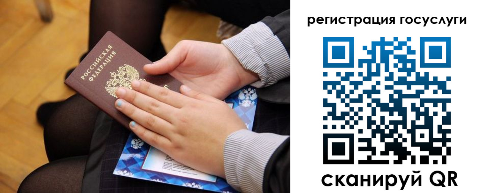 временная регистрация недорого в Белой Калитве