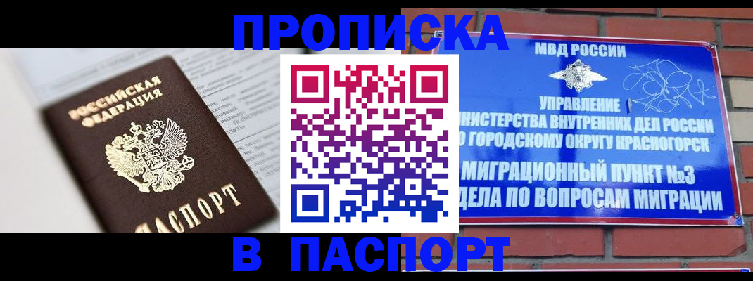 прописка для кредита в Белой Калитве