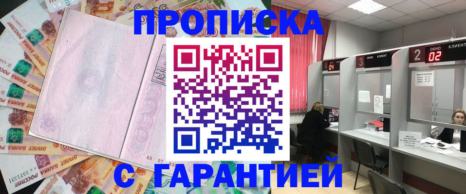 прописка иностранных граждан в Белой Калитве