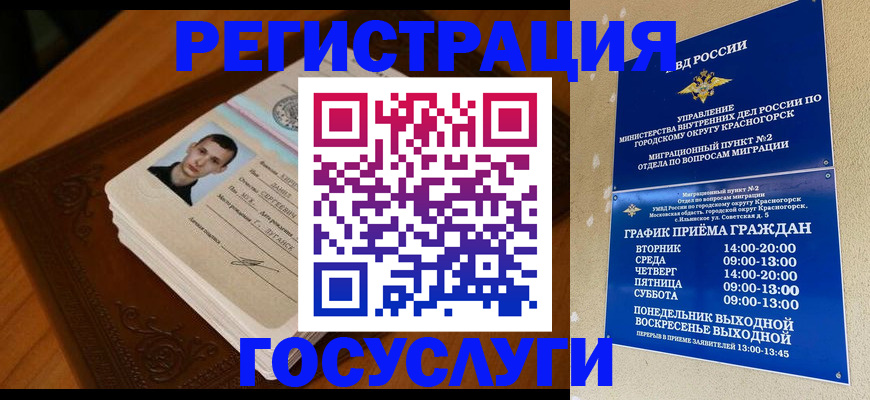 прописка от собственника в Белой Калитве