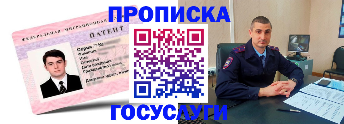 временная регистрация адрес в Белой Калитве