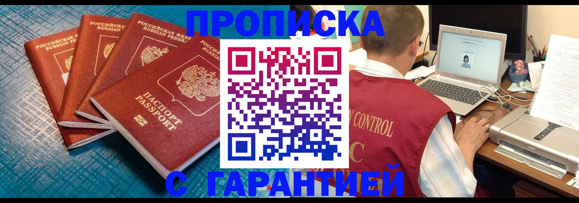 прописка иностранных граждан в Белой Калитве