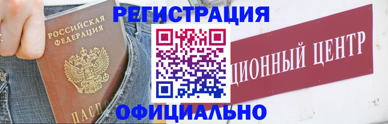 временная регистрация адрес в Белой Калитве
